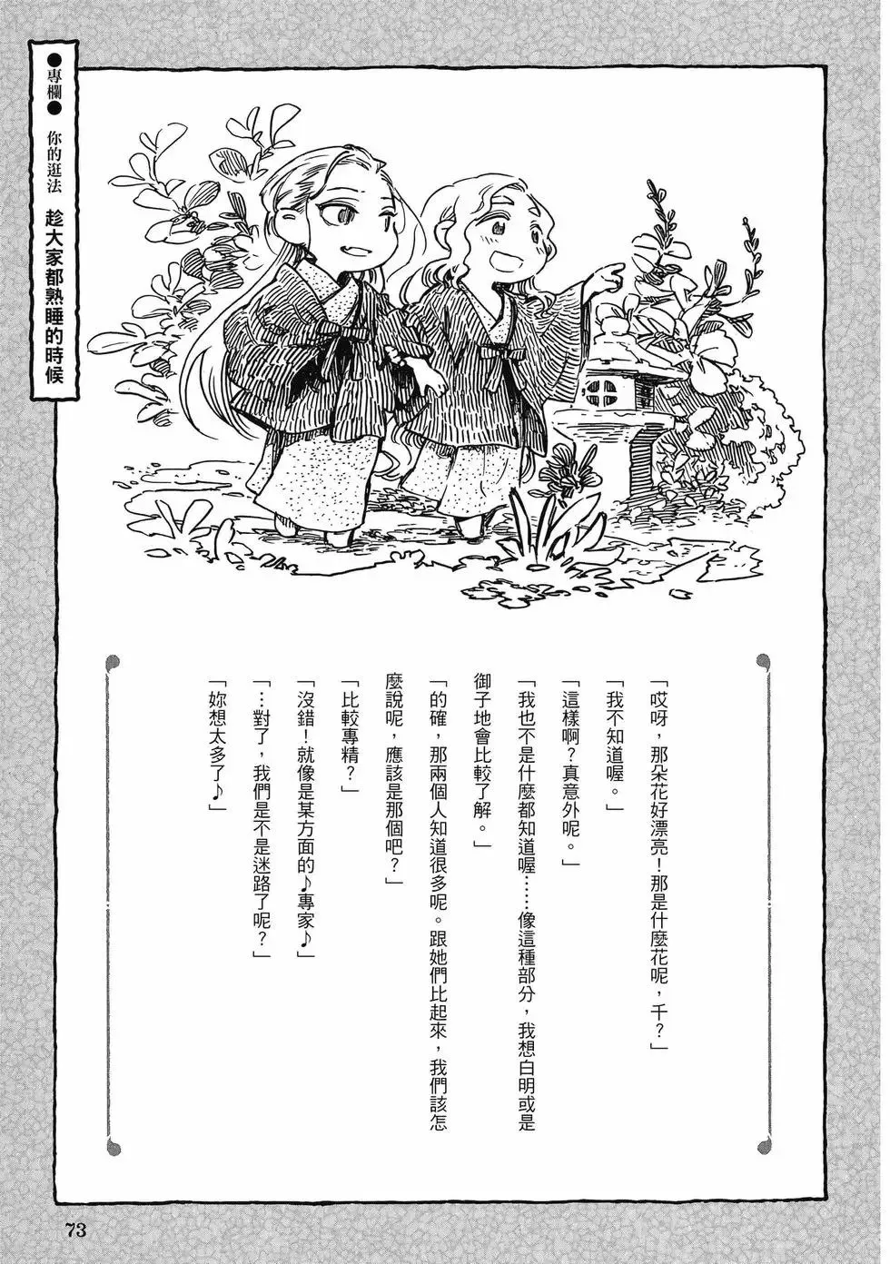 第10卷 第72页