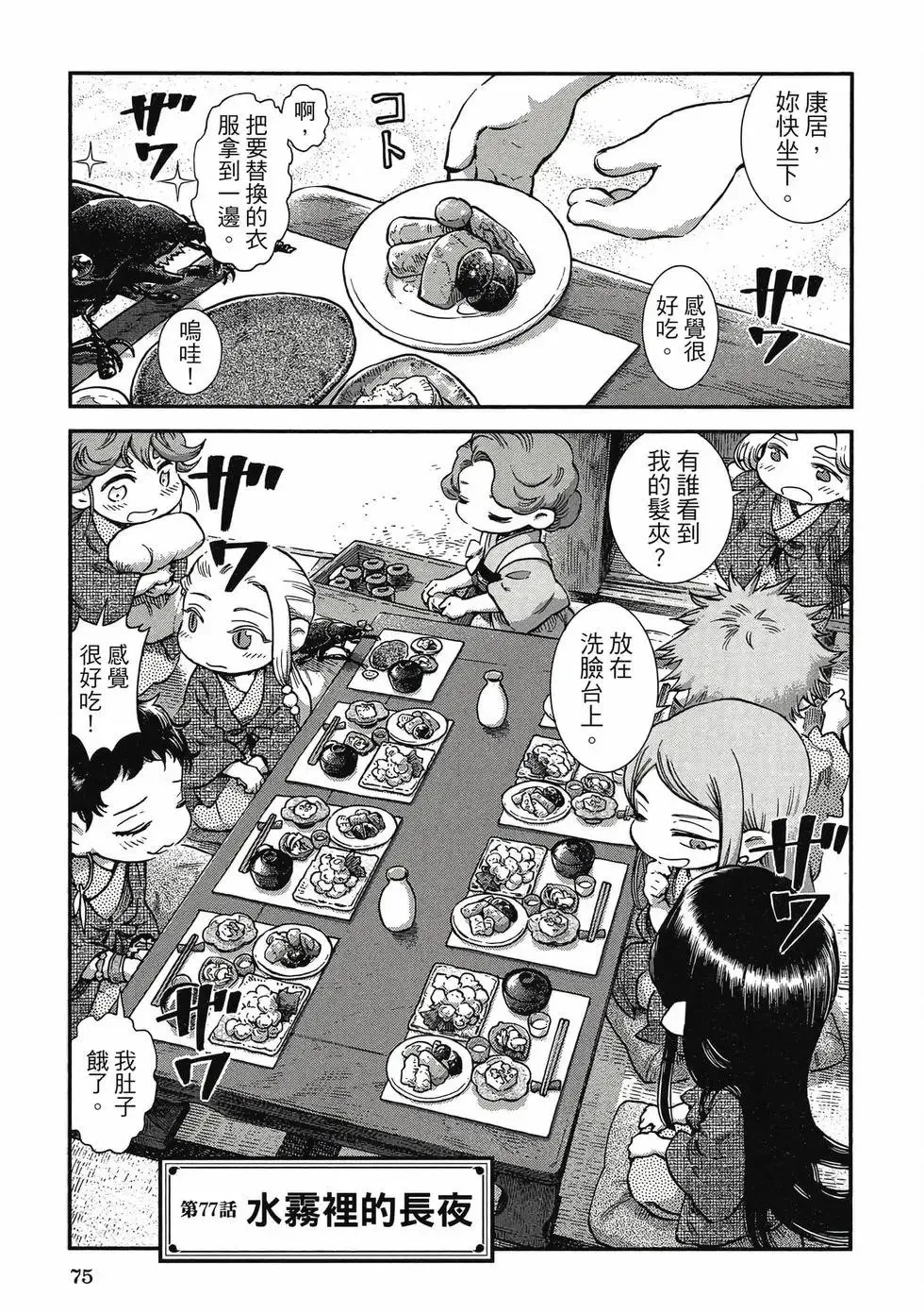第10卷 第74页