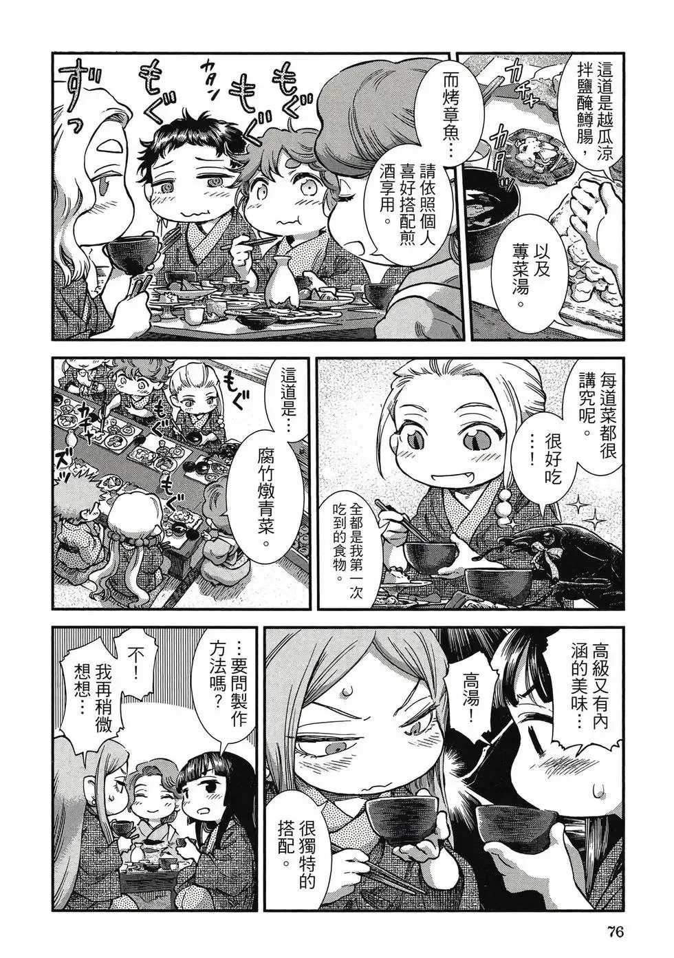 第10卷 第75页