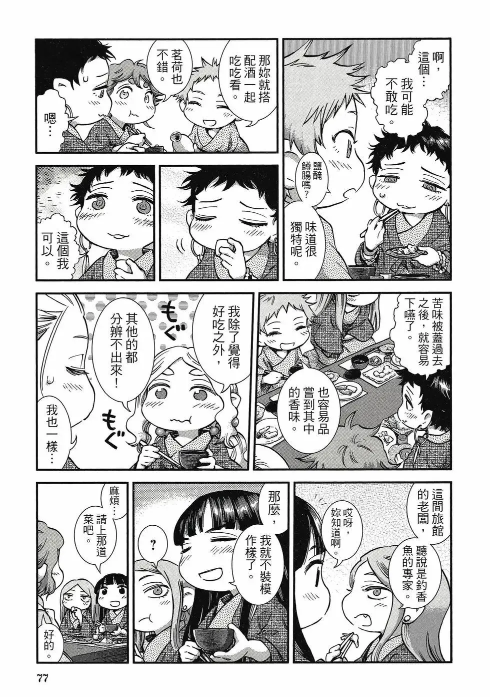 第10卷 第76页