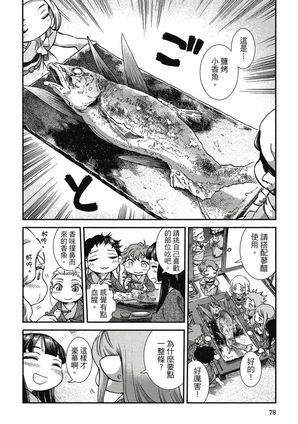 第10卷 第77页