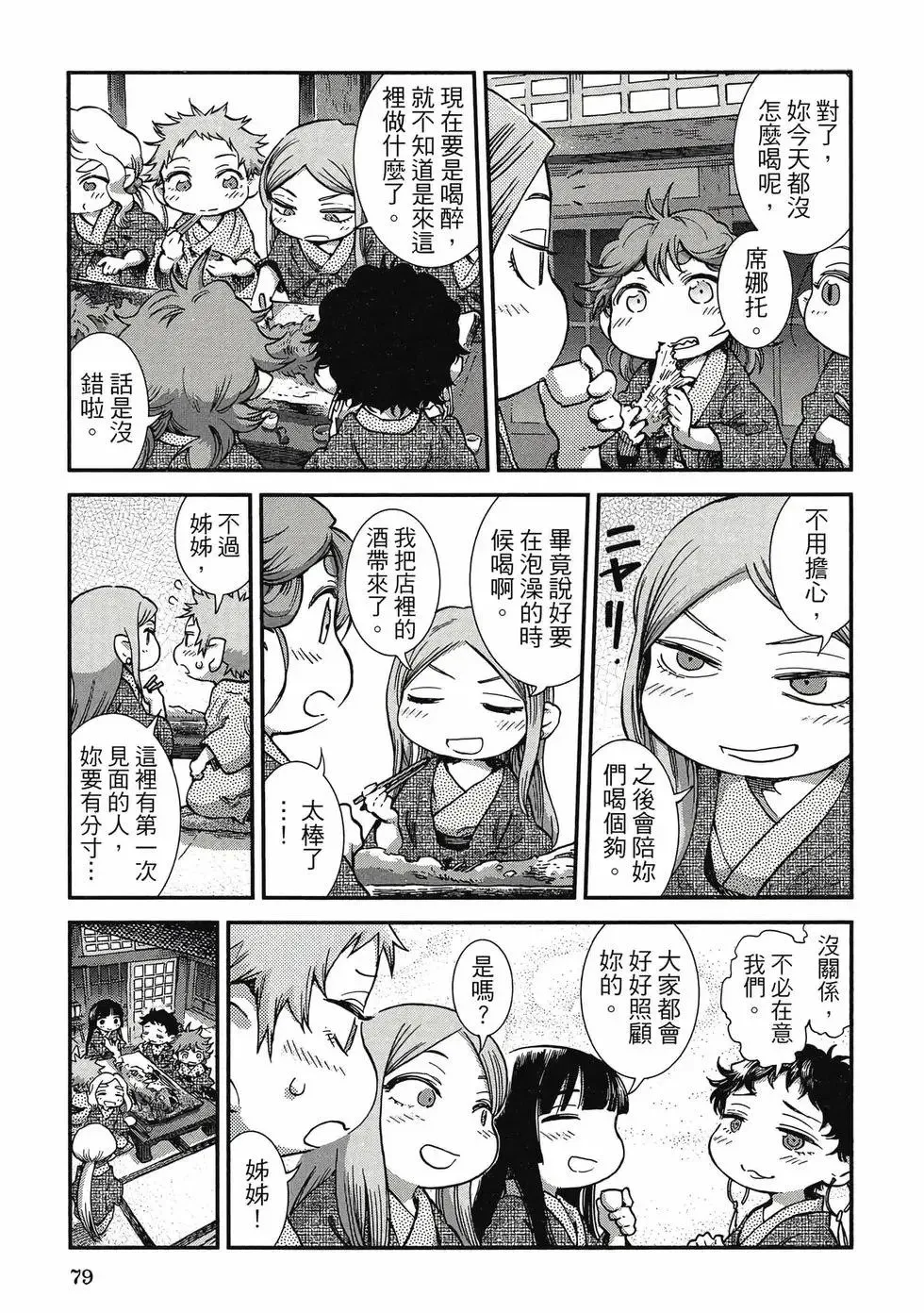 第10卷 第78页