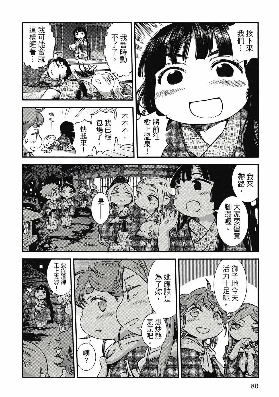 第10卷 第79页