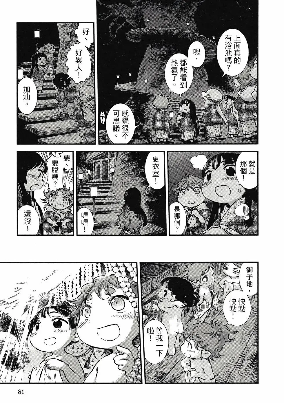 第10卷 第80页