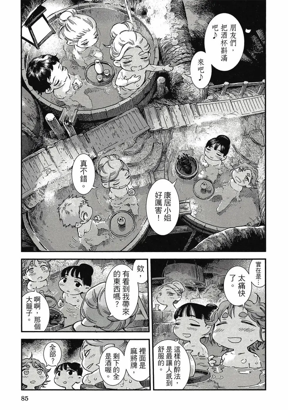 第10卷 第84页