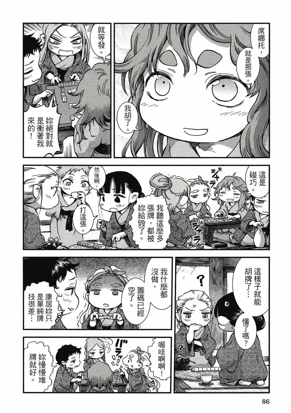 第10卷 第85页