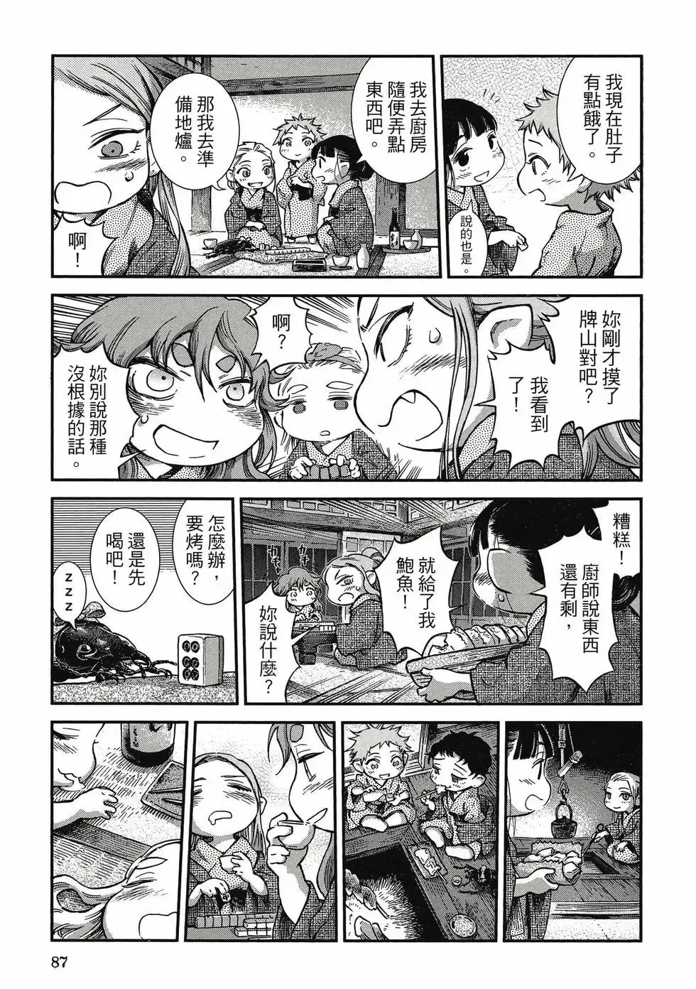 第10卷 第86页