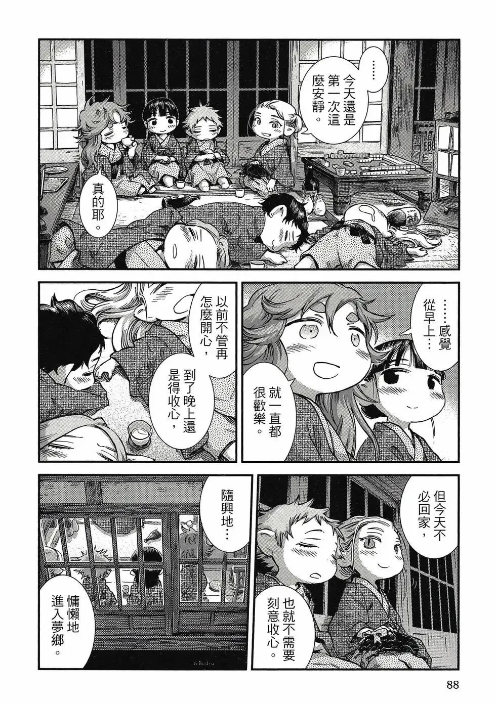 第10卷 第87页