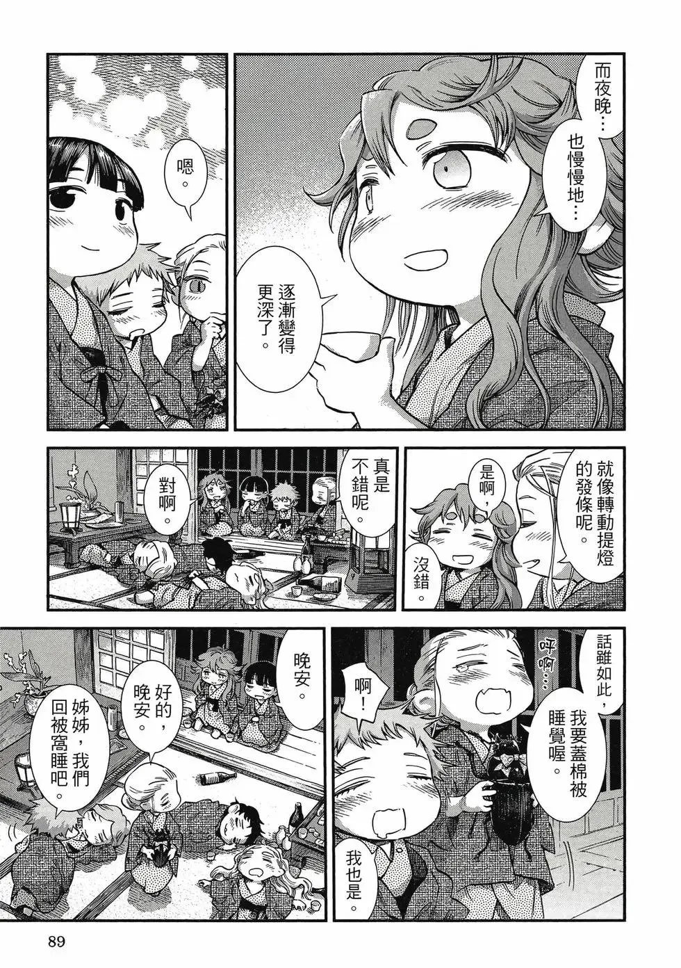 第10卷 第88页