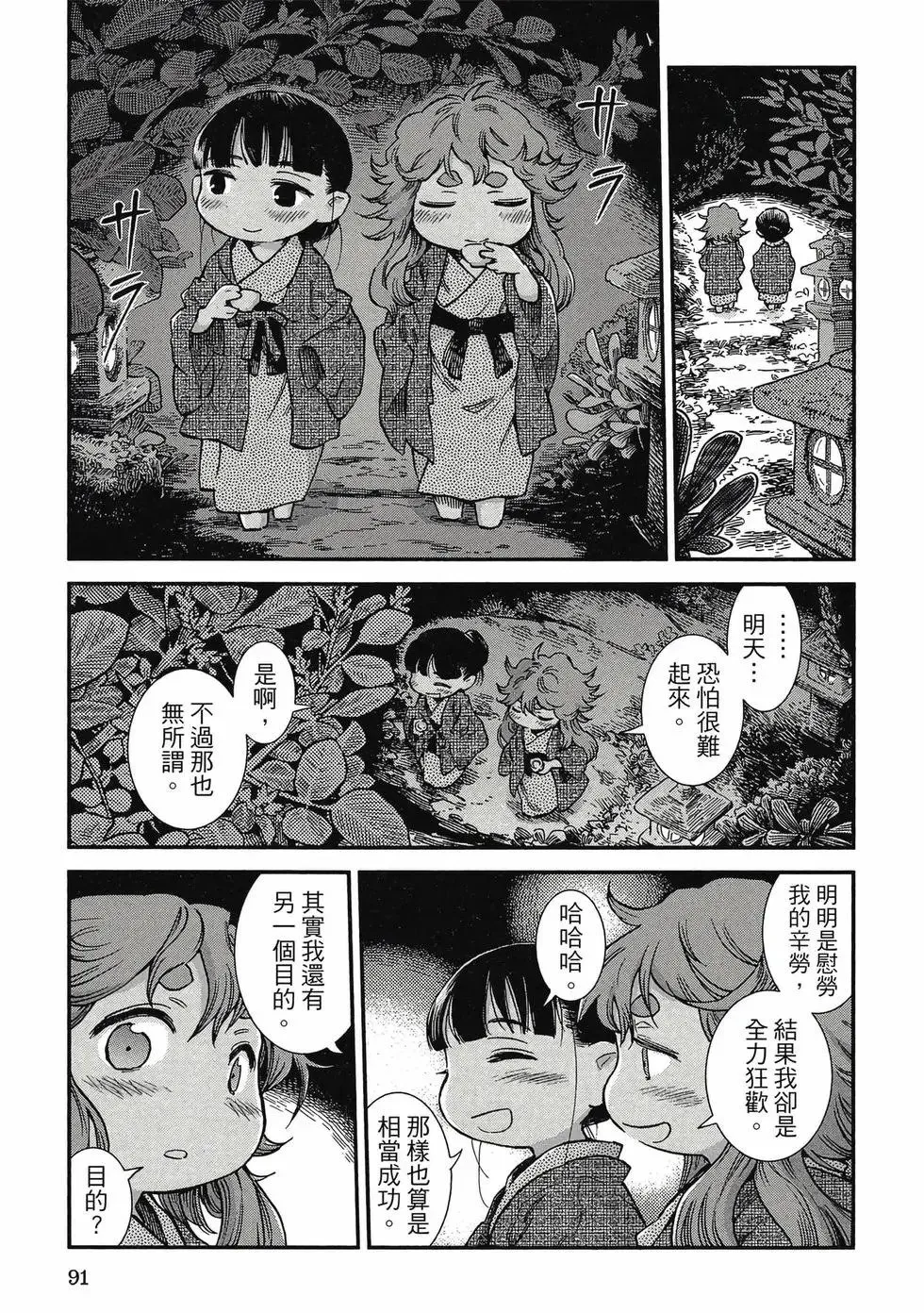 第10卷 第90页