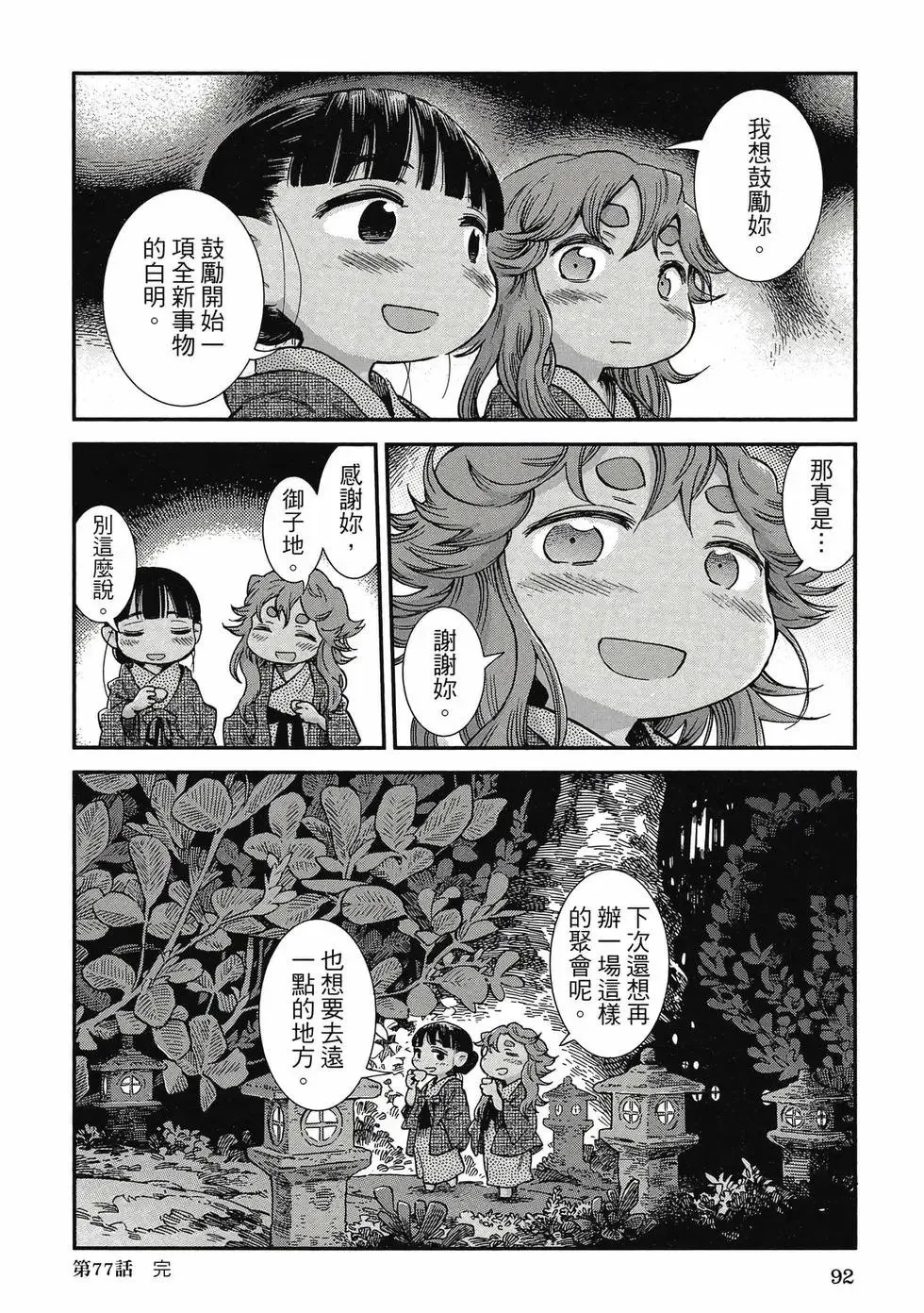 第10卷 第91页