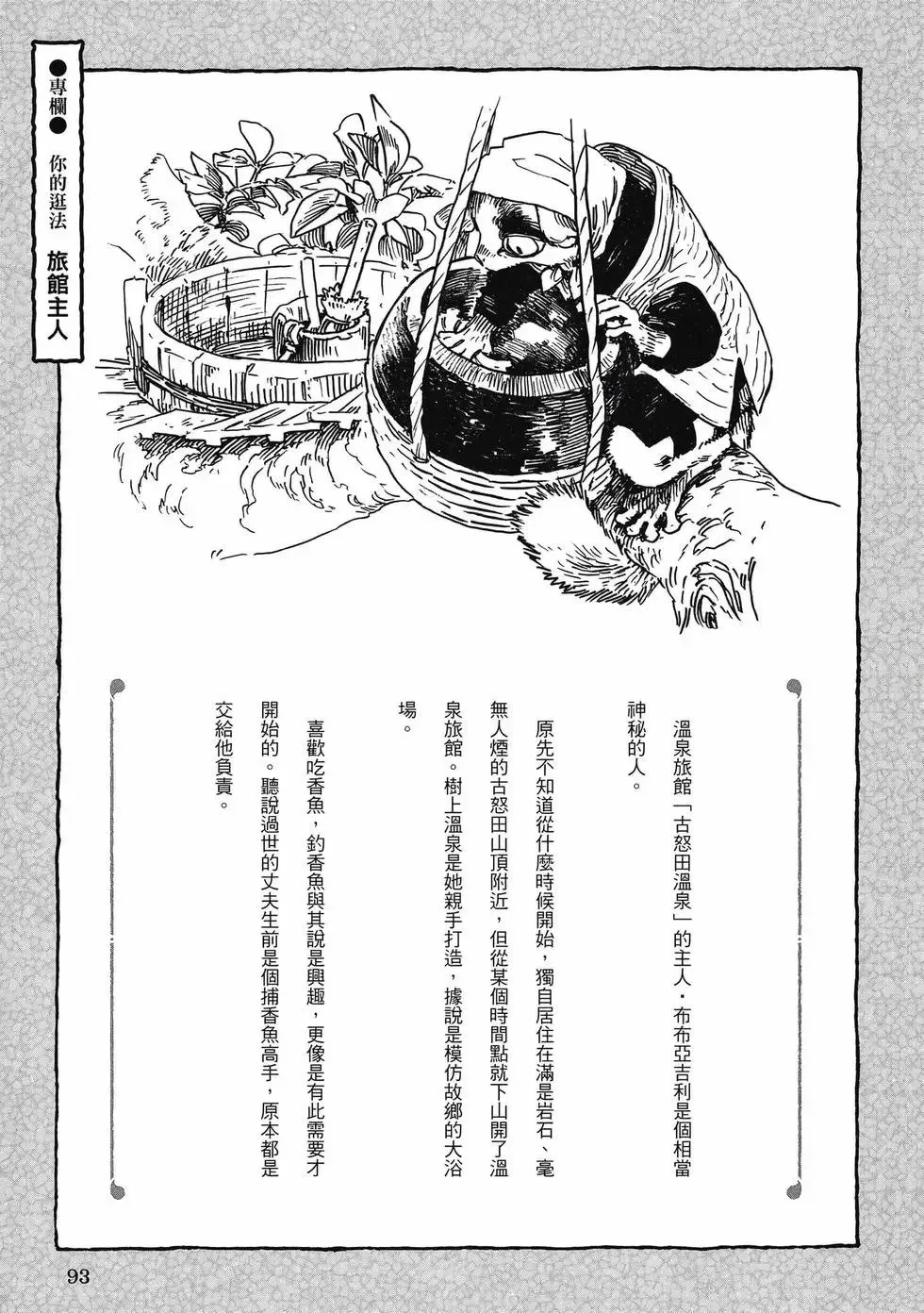 第10卷 第92页