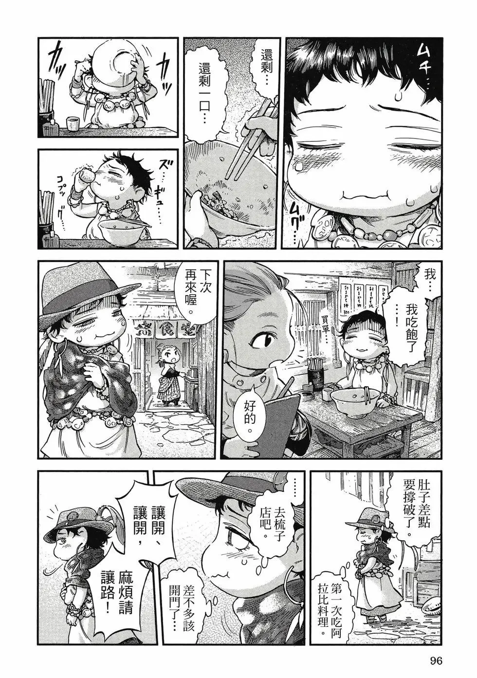 第10卷 第95页