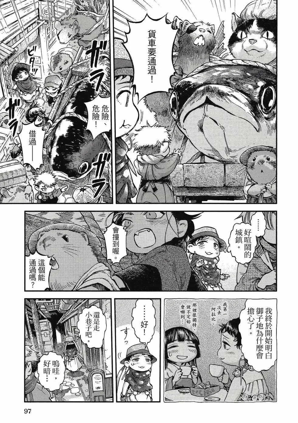 第10卷 第96页