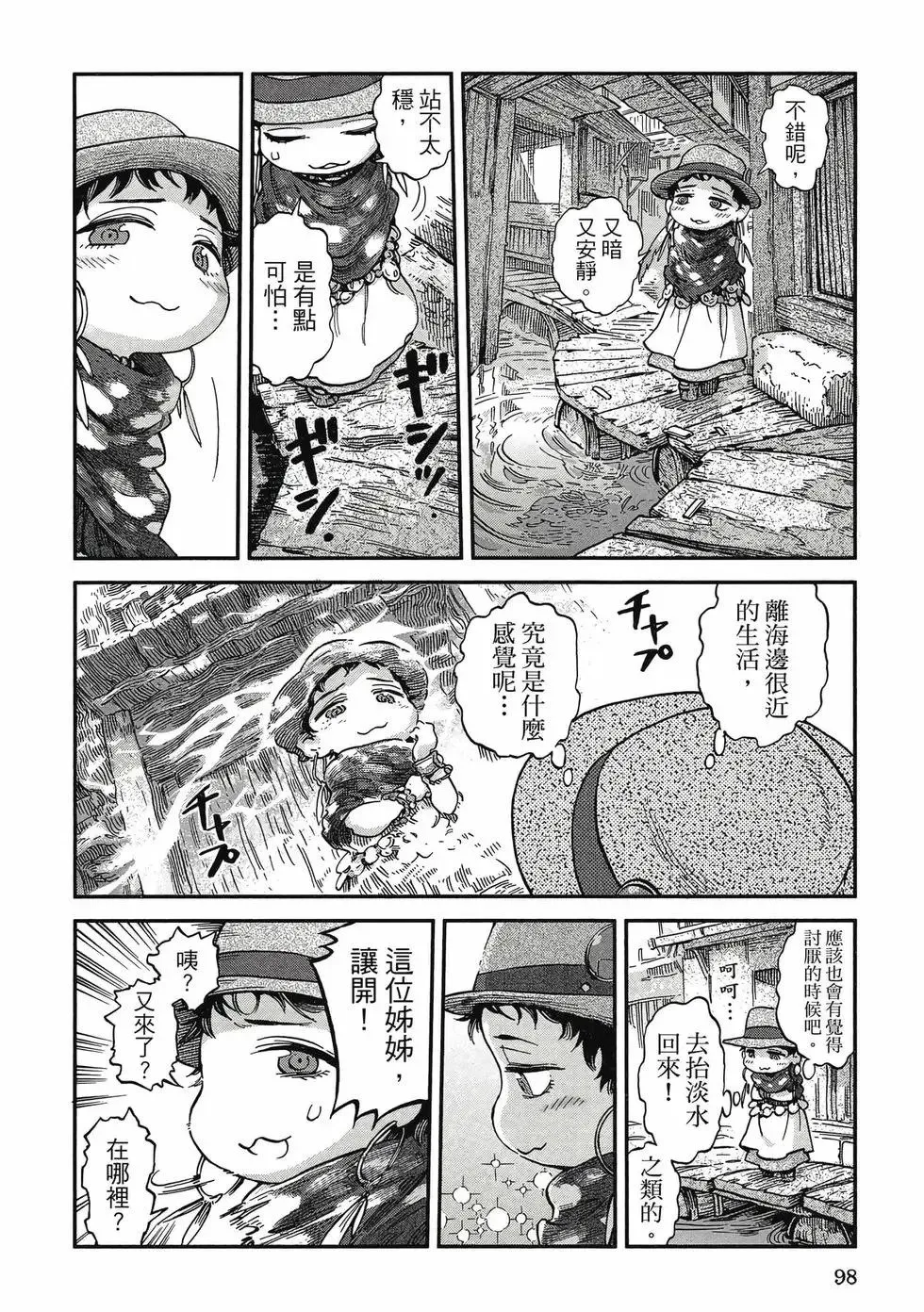 第10卷 第97页