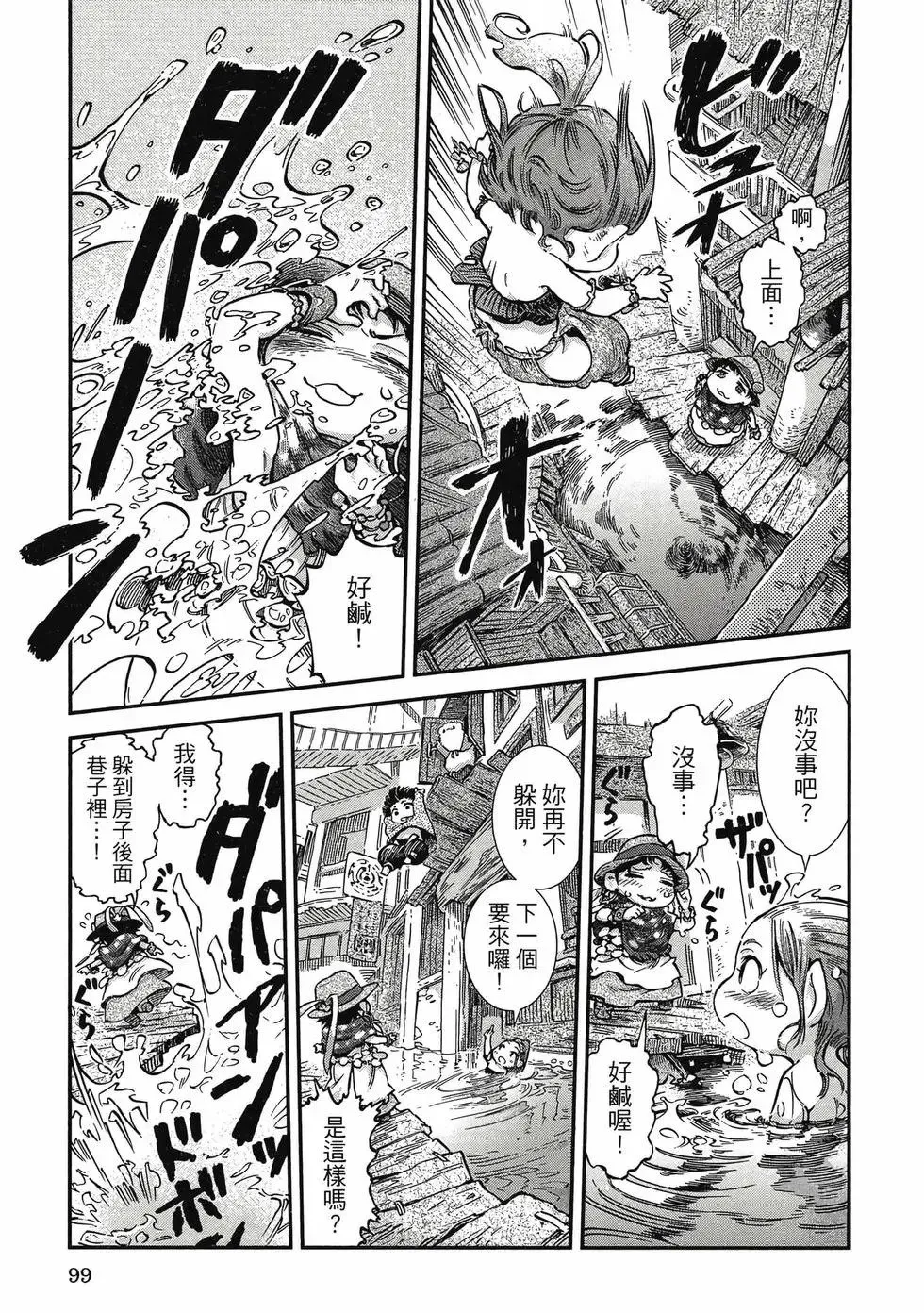 第10卷 第98页