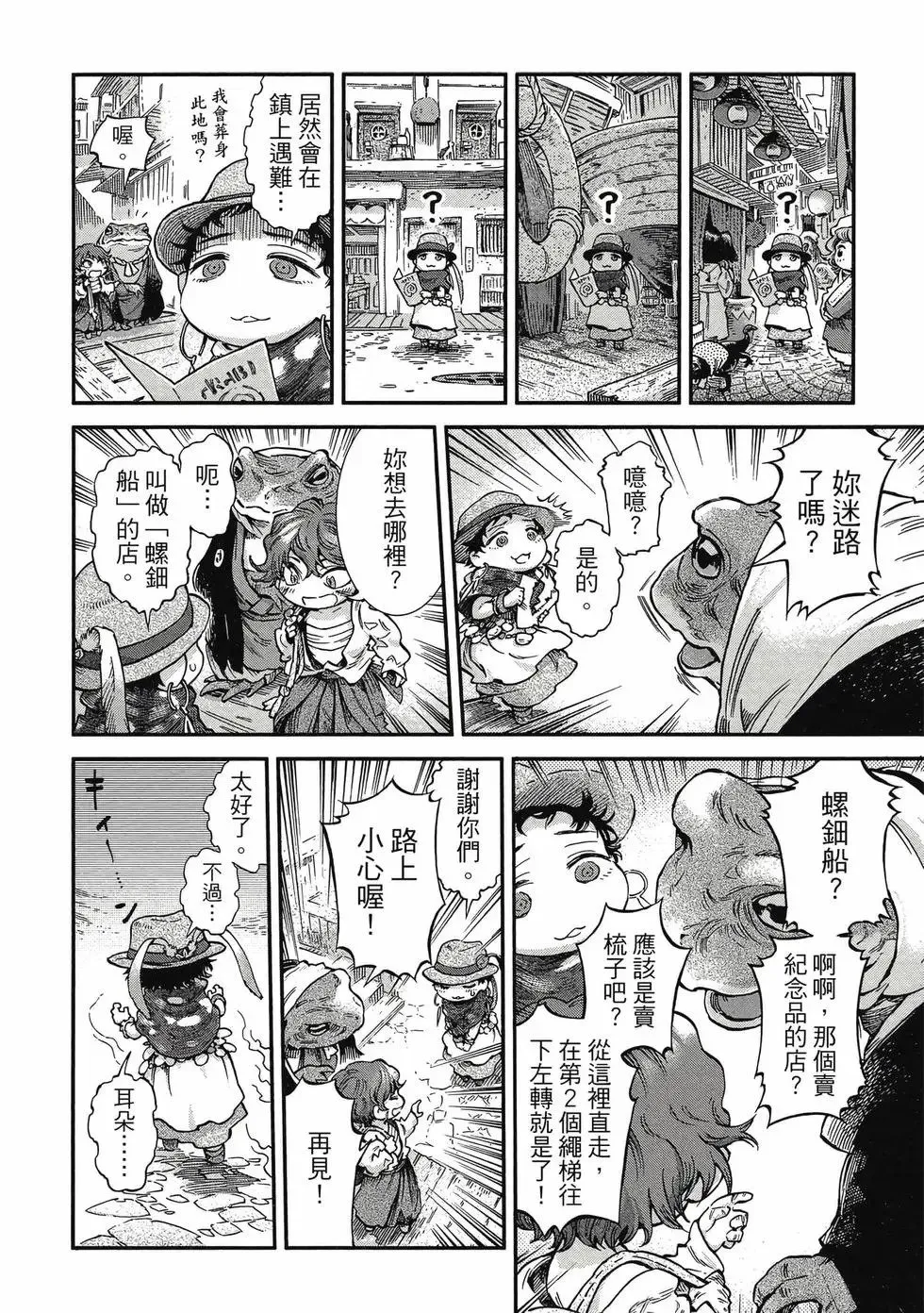第10卷 第99页