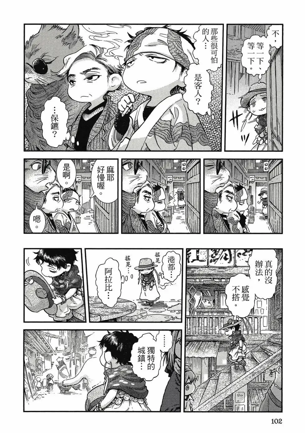 第10卷 第101页