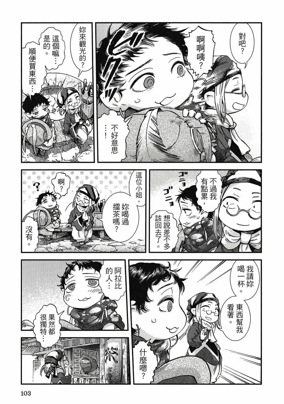 第10卷 第102页