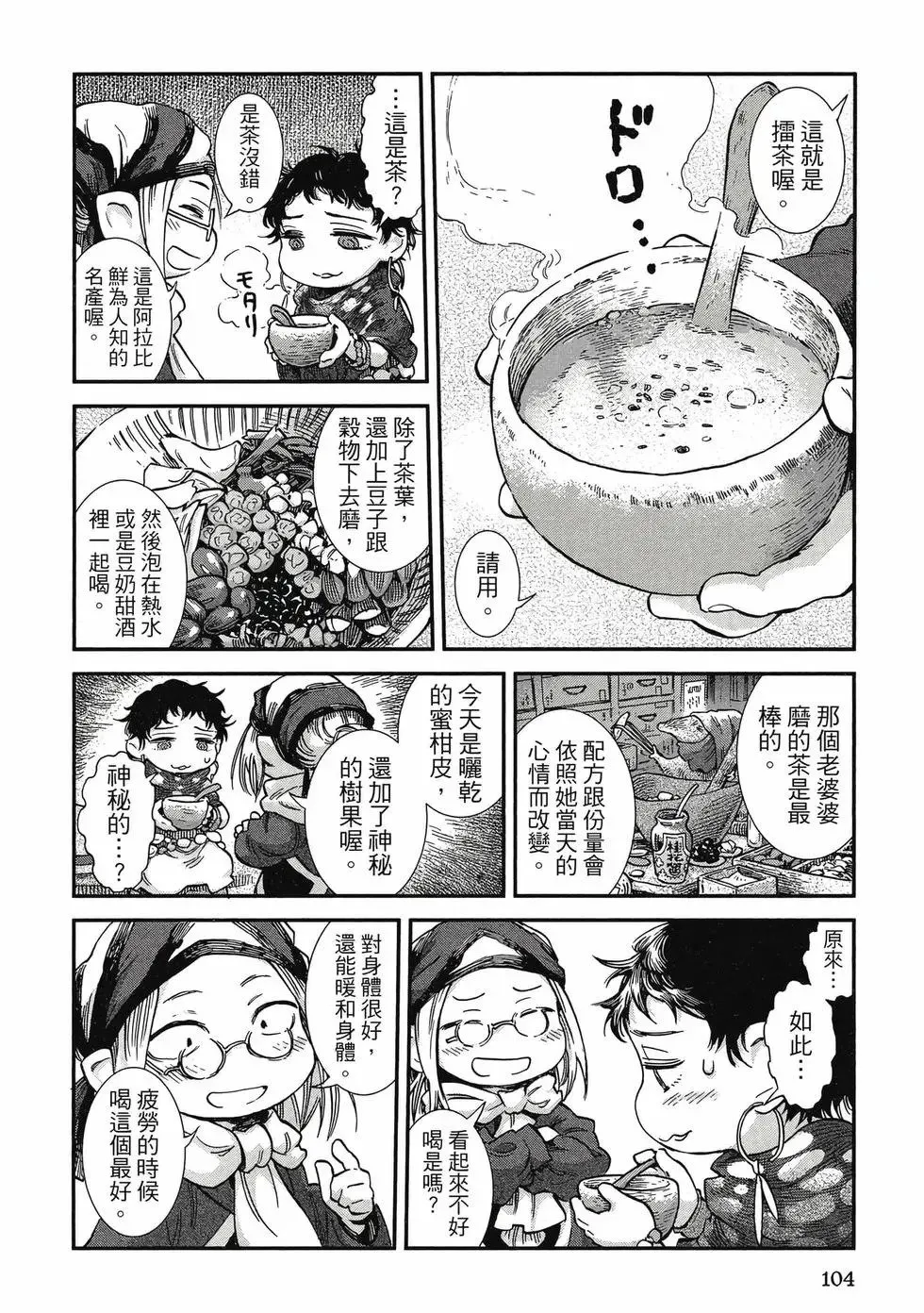 第10卷 第103页