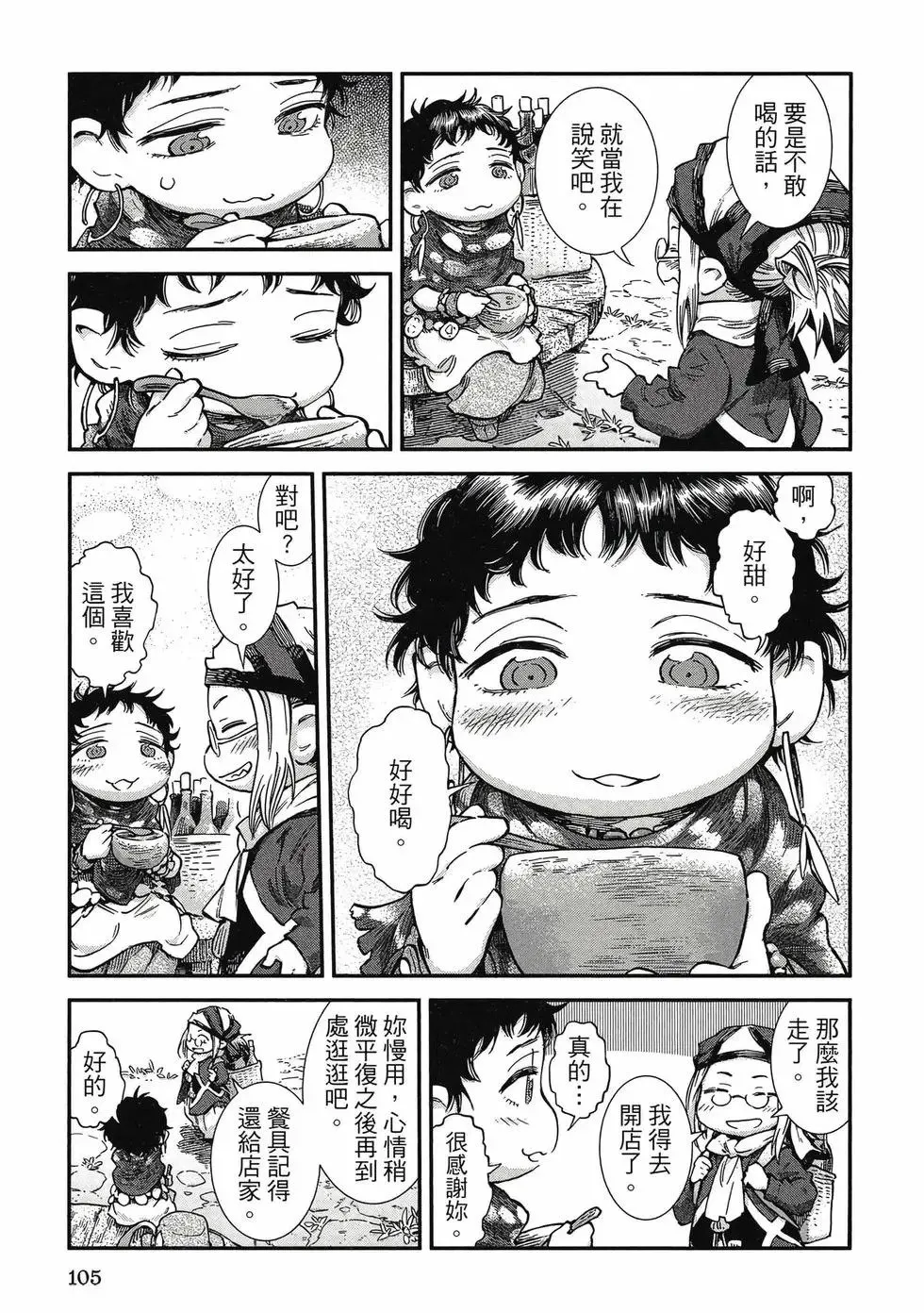 第10卷 第104页