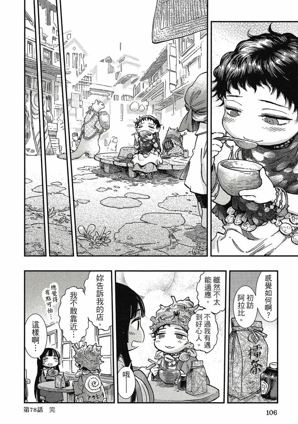 第10卷 第105页