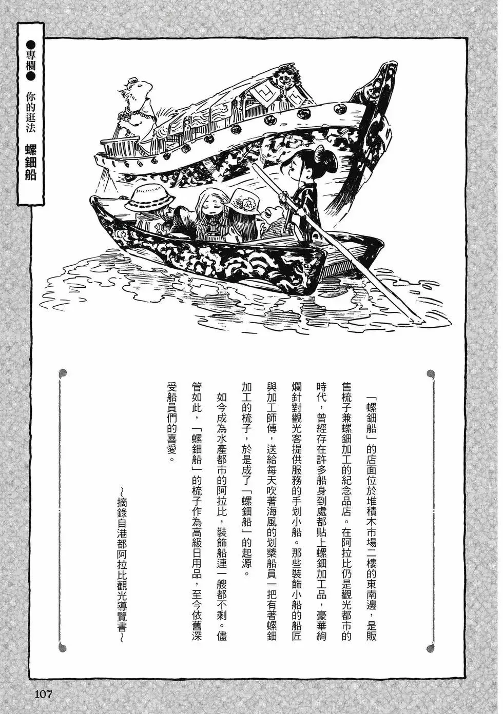 第10卷 第106页