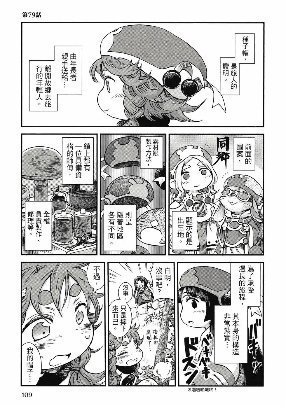 第10卷 第108页