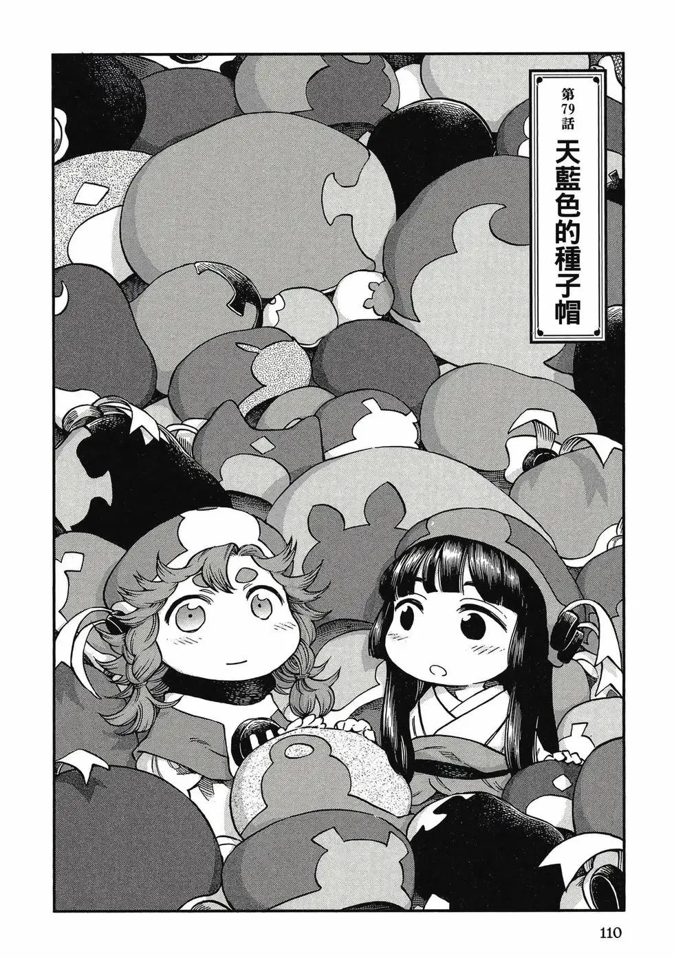 第10卷 第109页