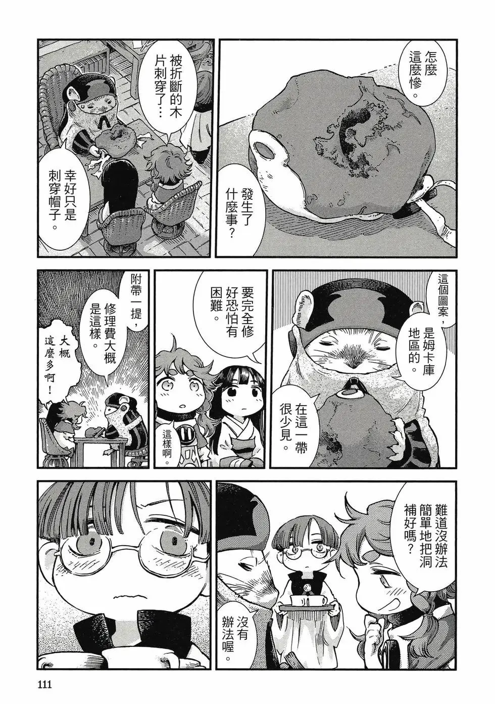 第10卷 第110页
