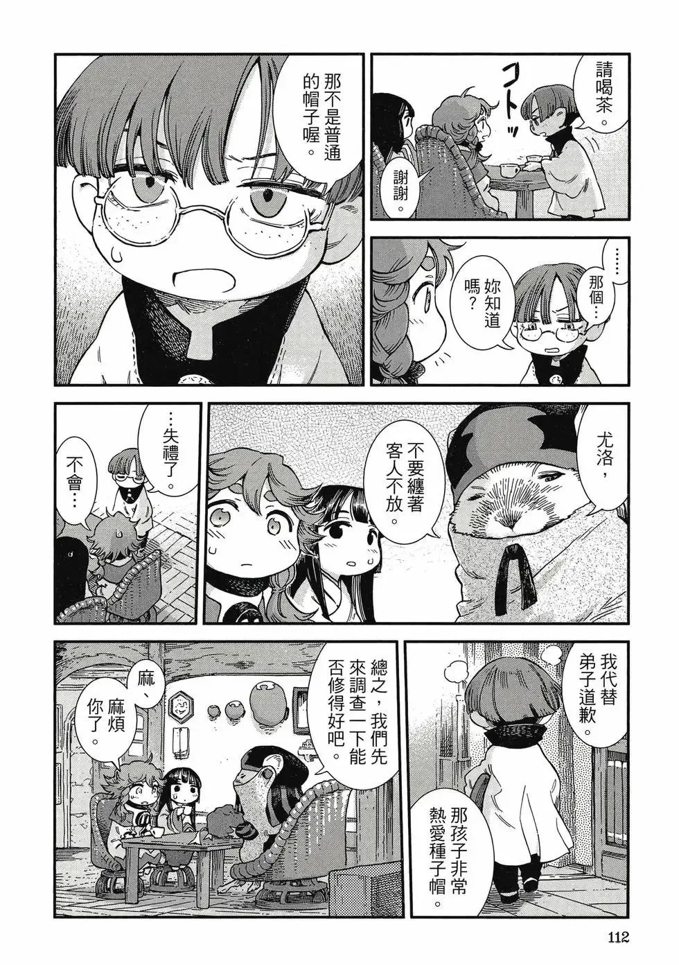 第10卷 第111页