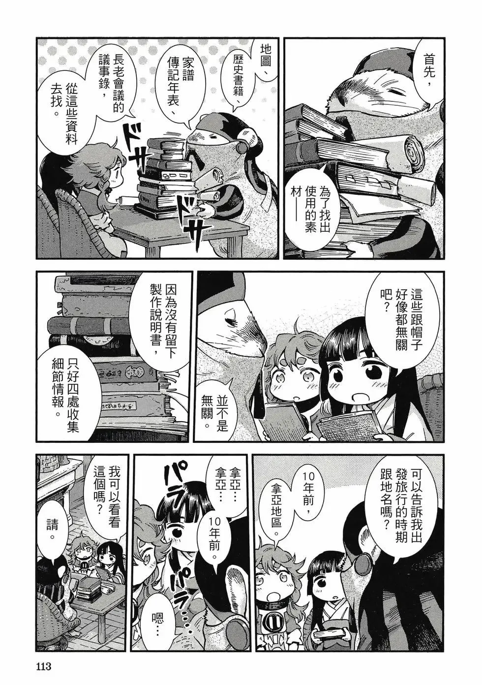 第10卷 第112页