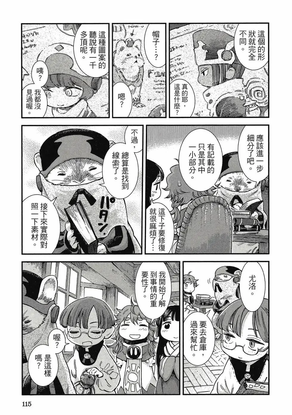 第10卷 第114页