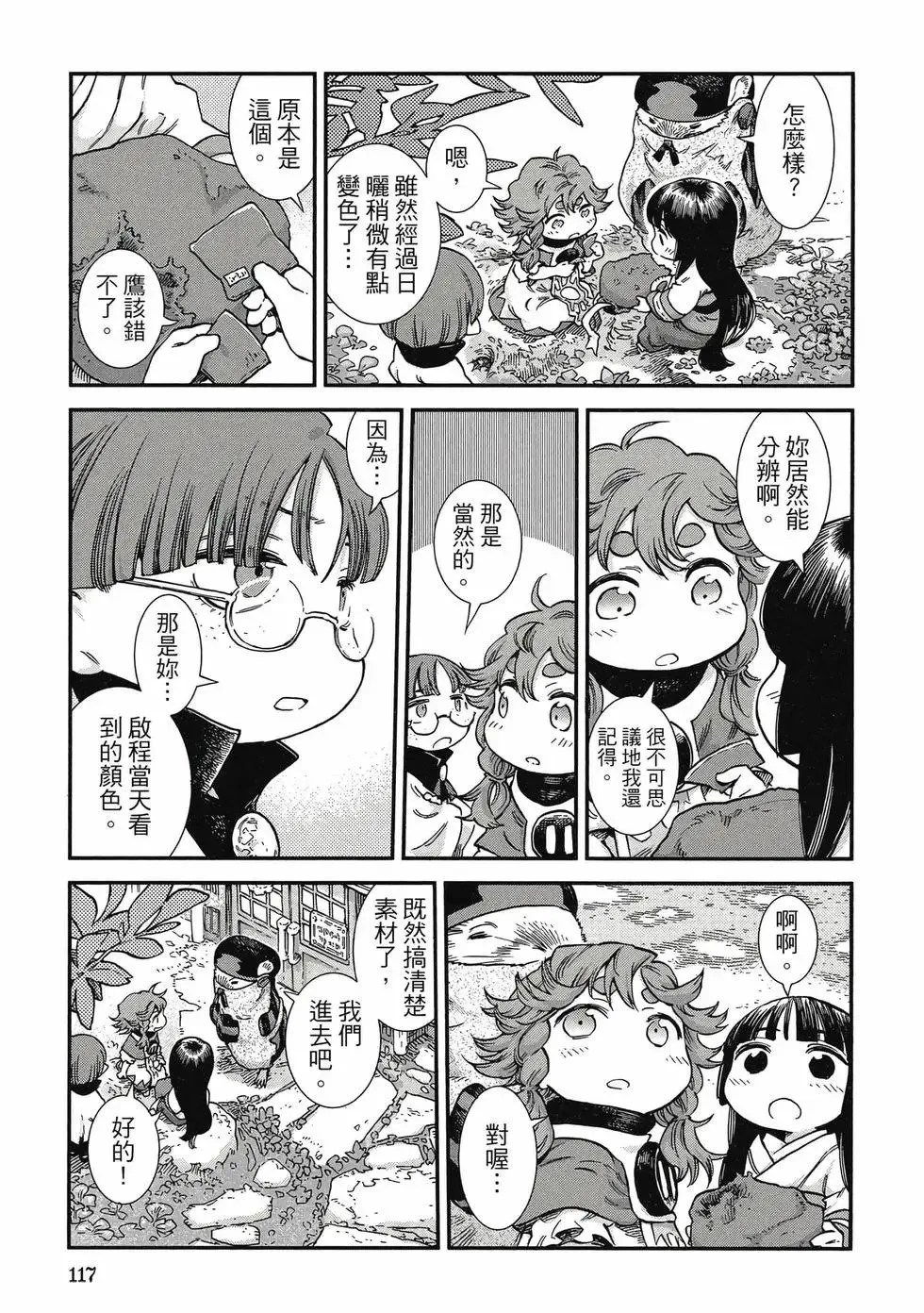 第10卷 第116页