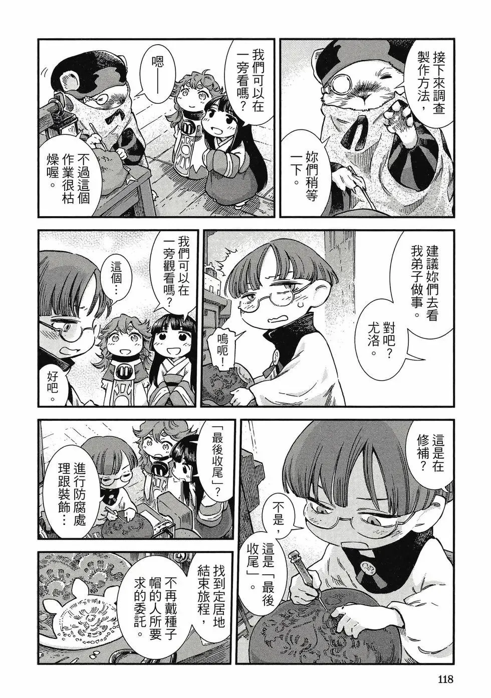 第10卷 第117页