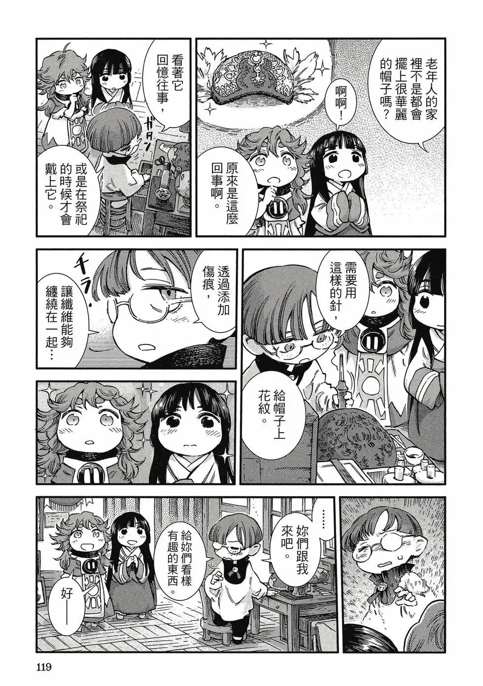 第10卷 第118页