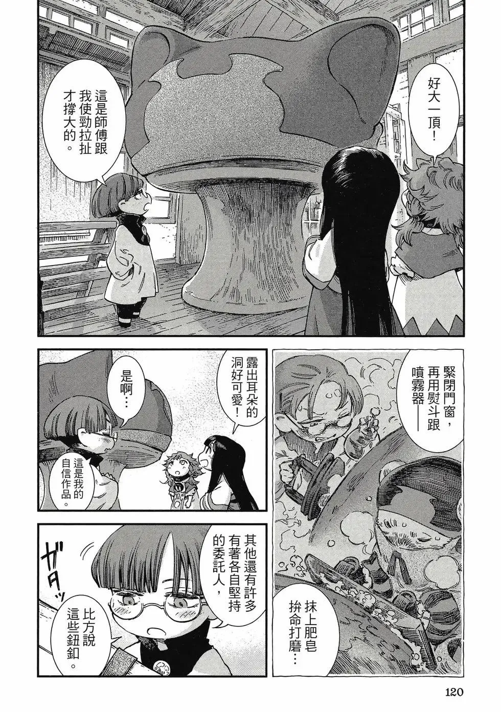 第10卷 第119页