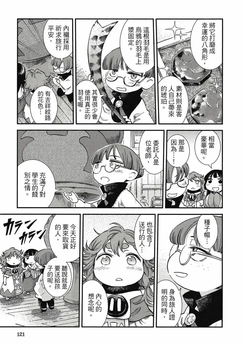 第10卷 第120页