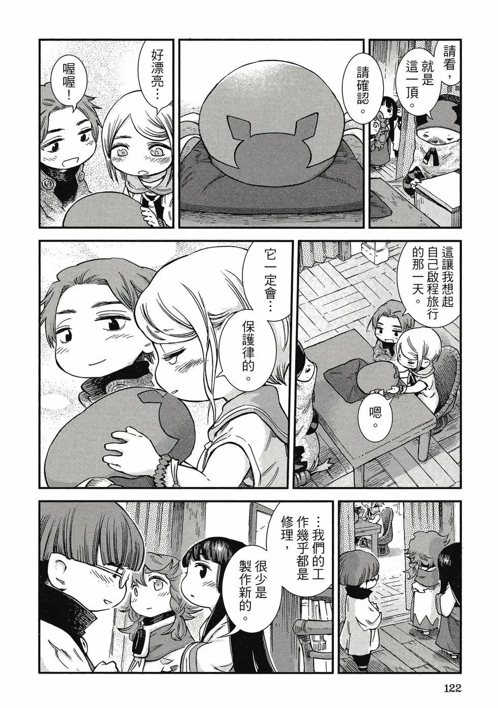 第10卷 第121页