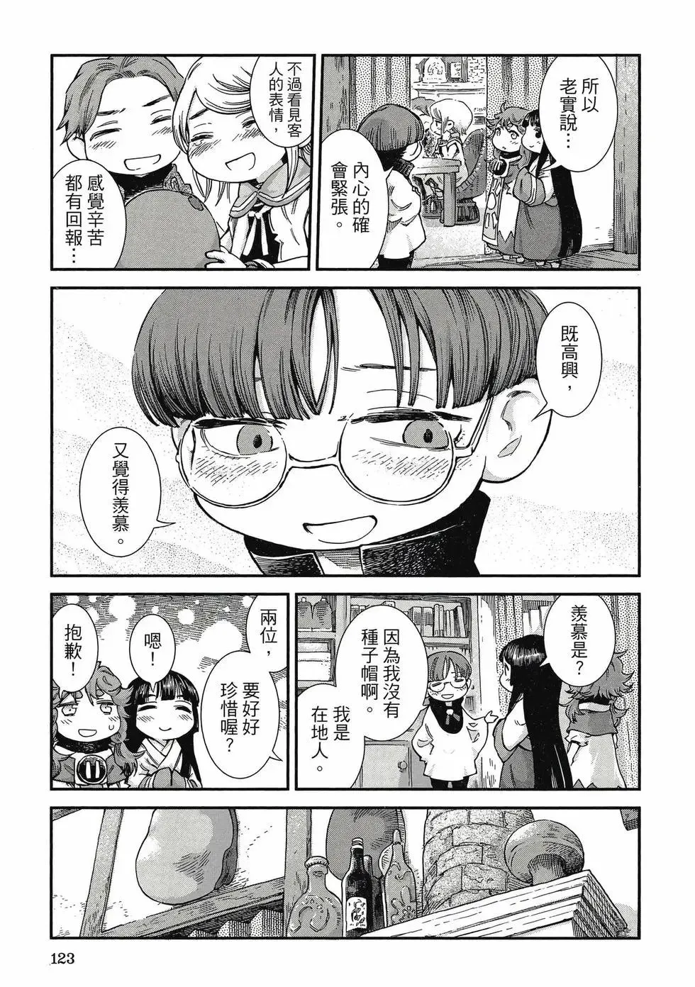 第10卷 第122页