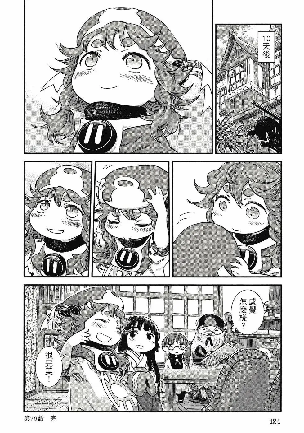 第10卷 第123页