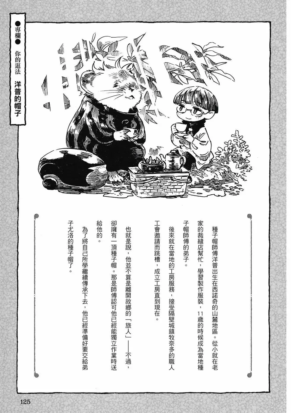 第10卷 第124页