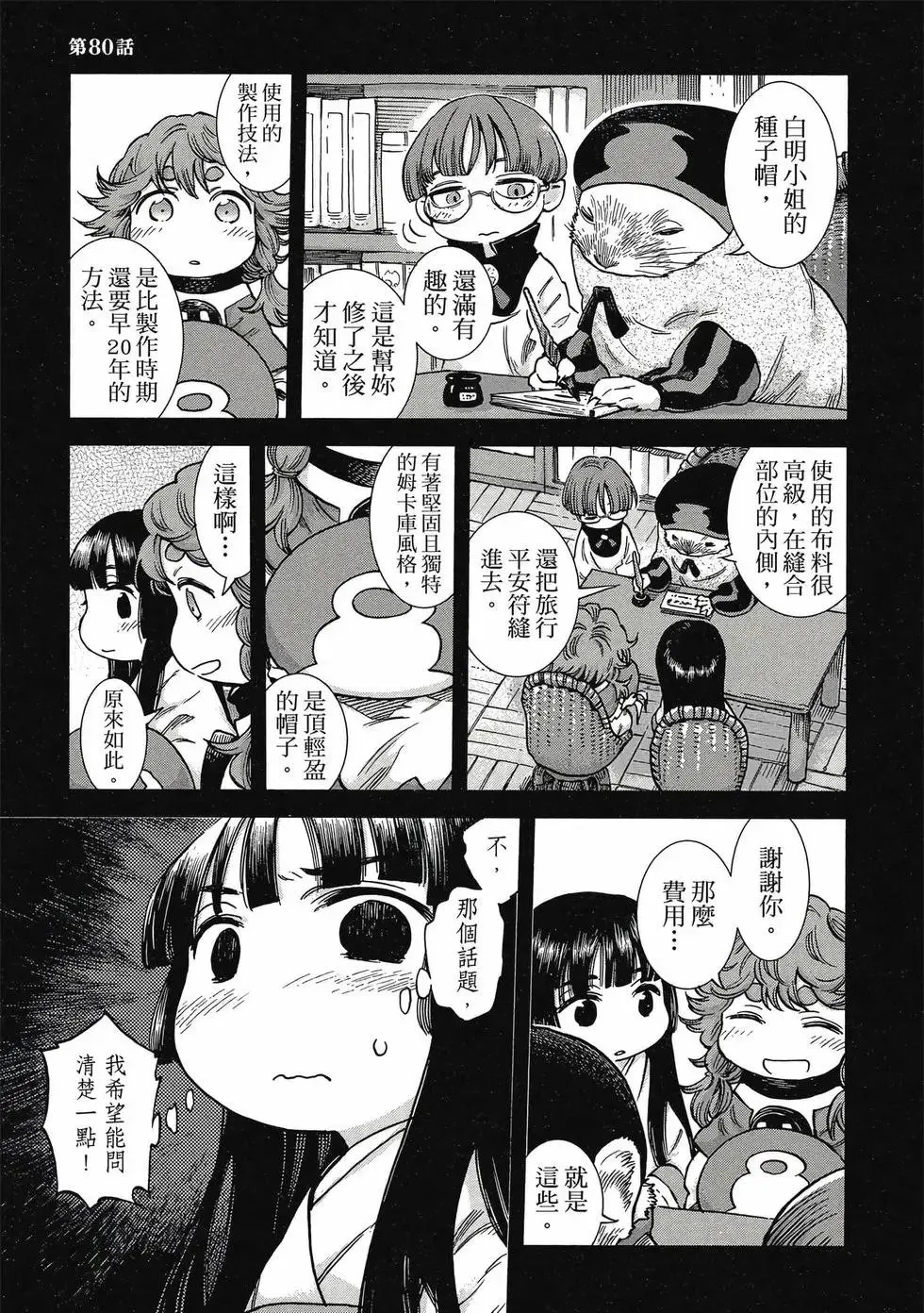 第10卷 第126页