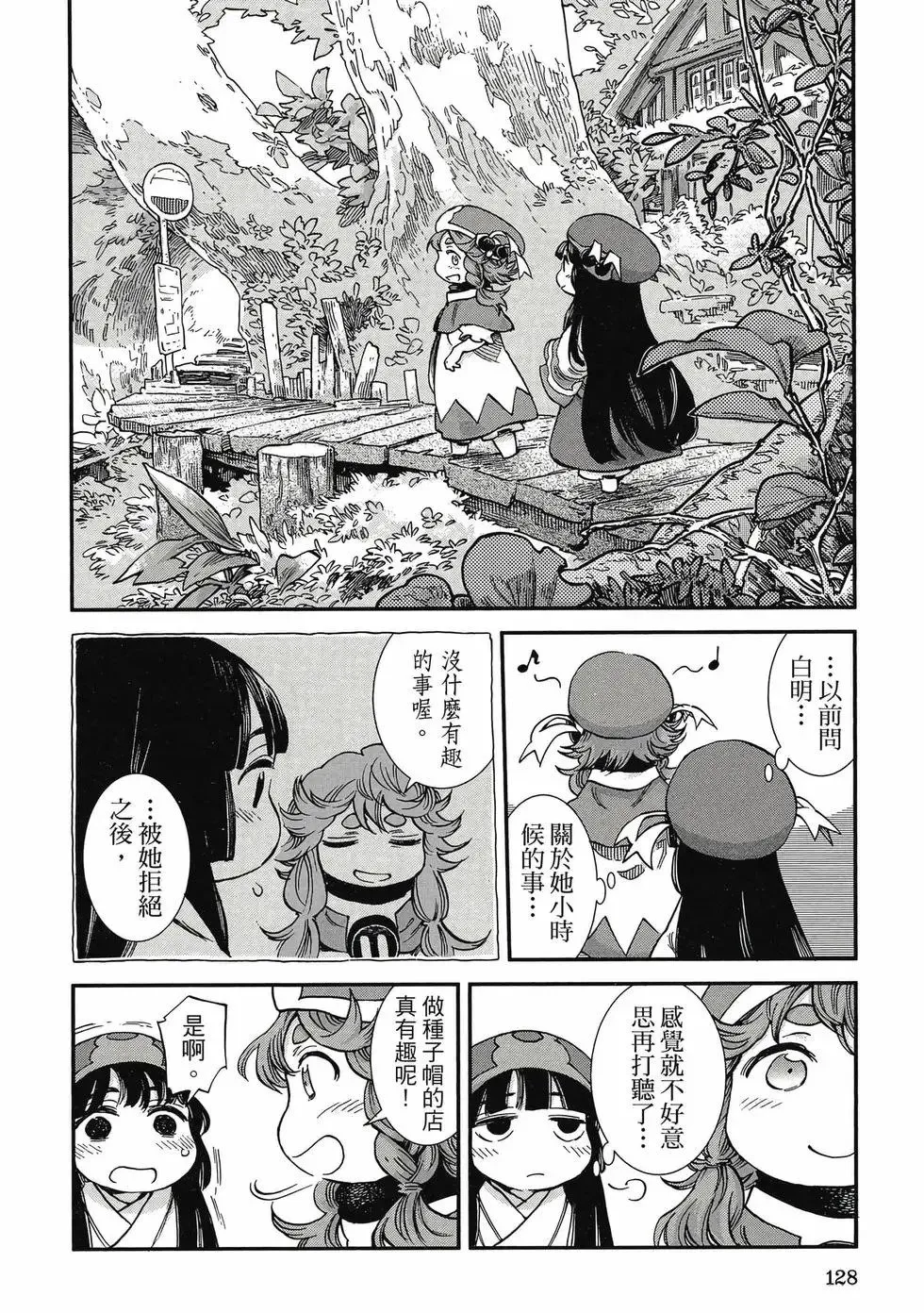 第10卷 第127页
