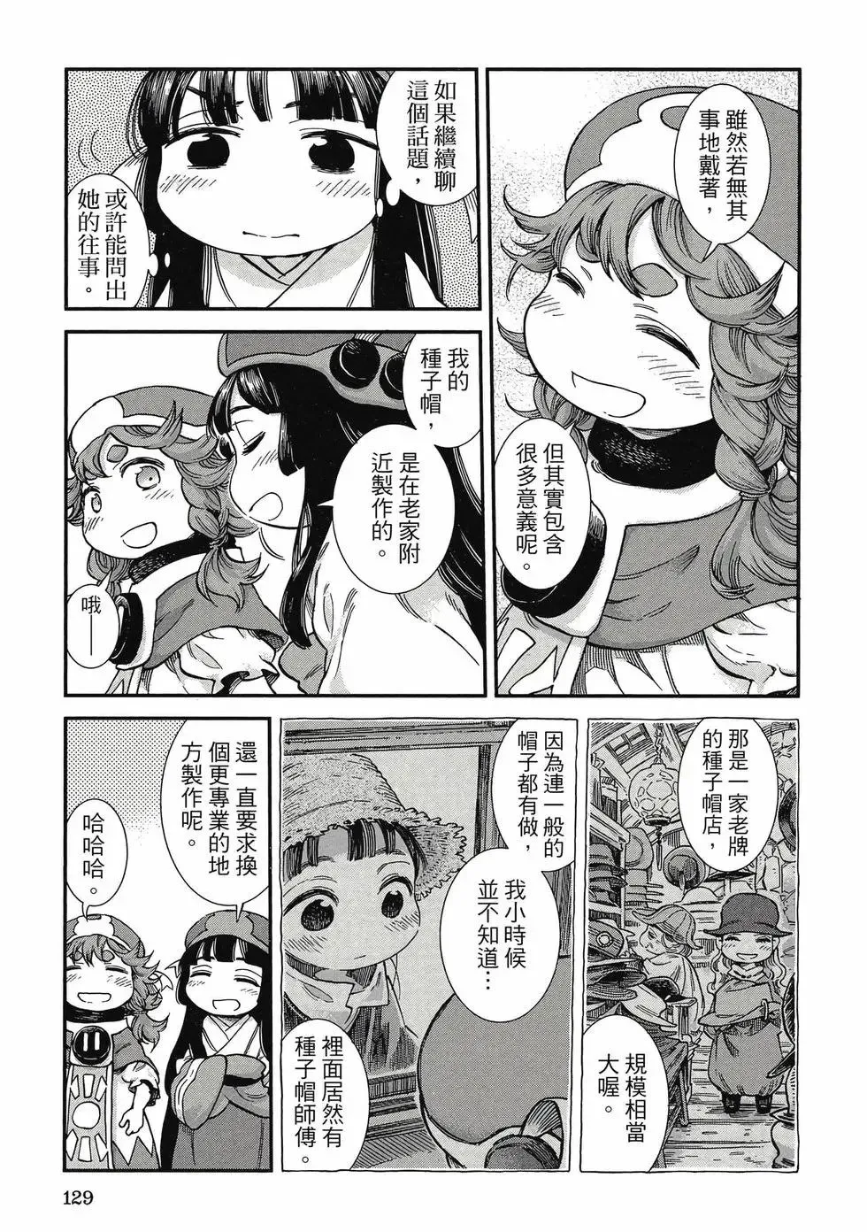 第10卷 第128页