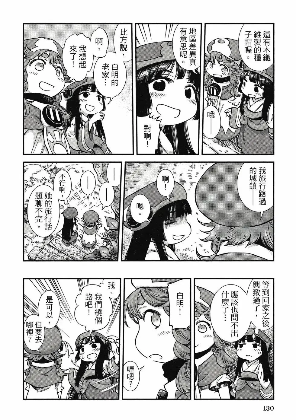第10卷 第129页