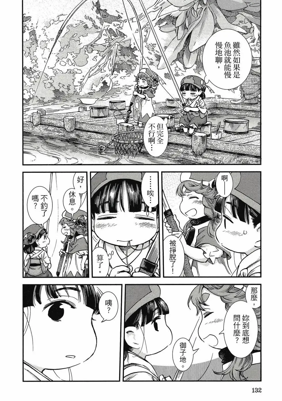 第10卷 第131页