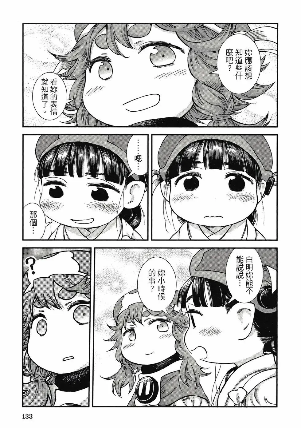 第10卷 第132页