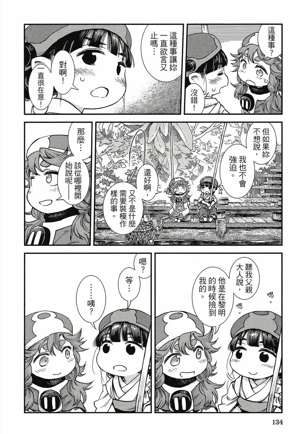 第10卷 第133页