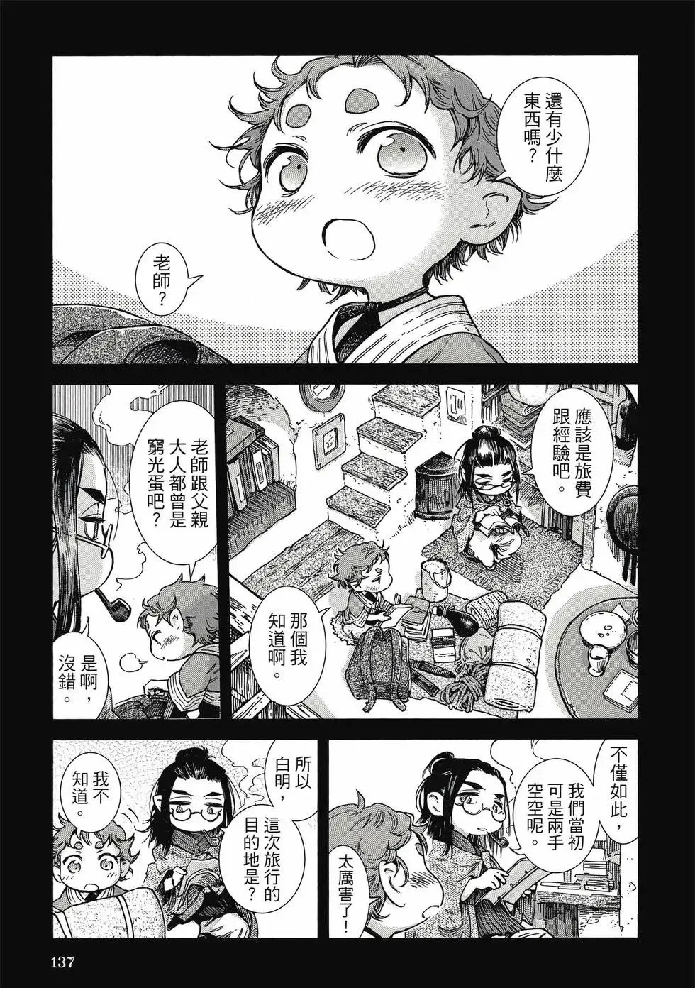 第10卷 第136页